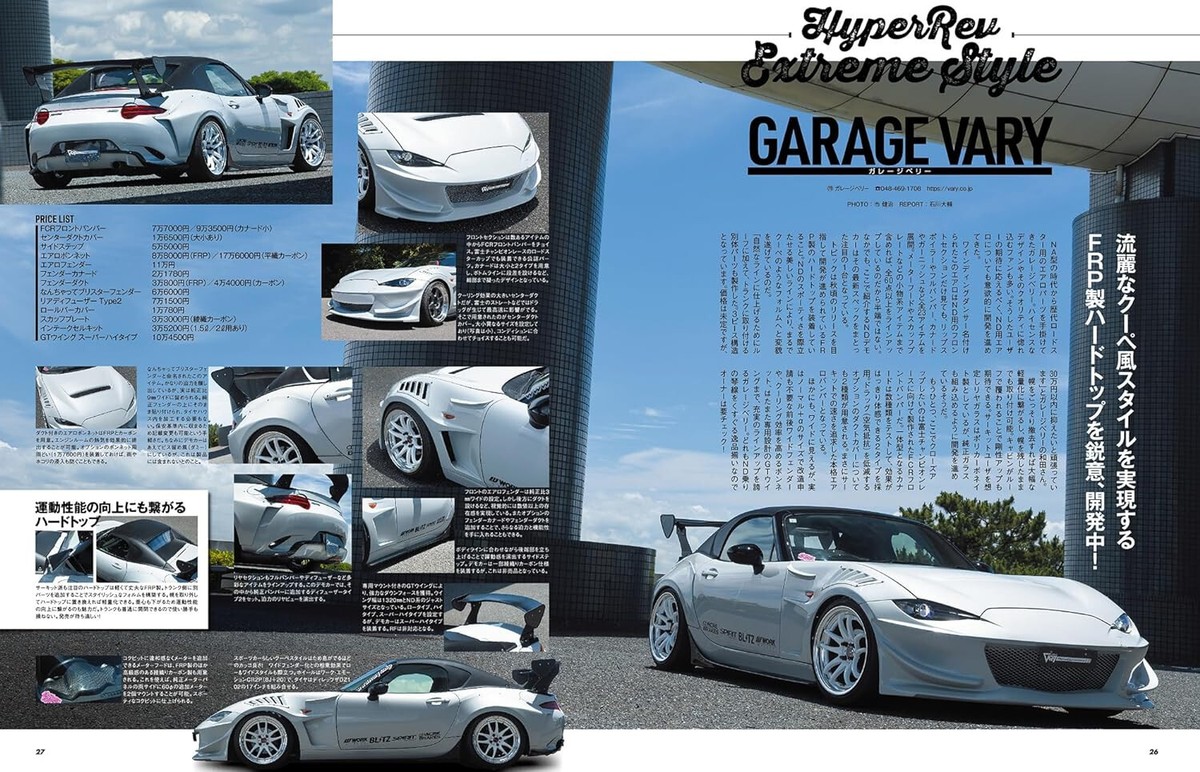 HYPER REV Vol.279 MAZDA Roadster Tuning & Dress-up Japanese Book