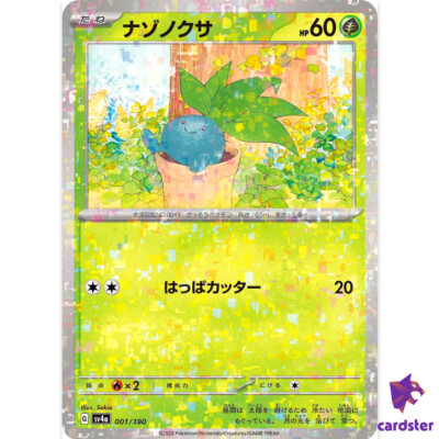 Oddish 001/190 Reverse Holo SV4a Shiny Treasure Pokemon Card Japan