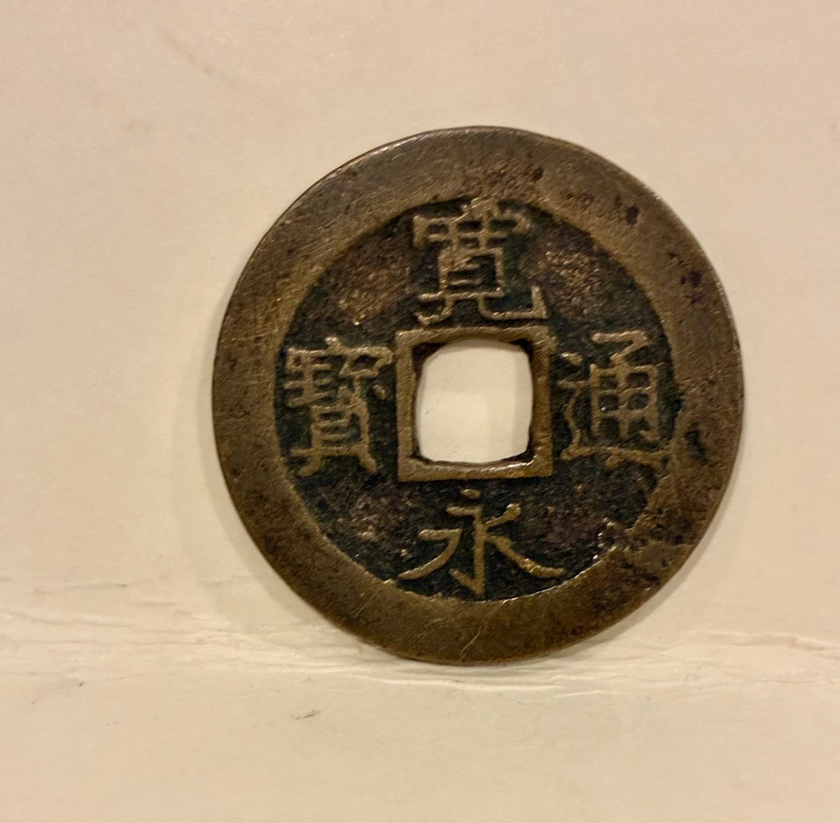 Uncertified 1859 Year Japanese Coins for sale | eBay