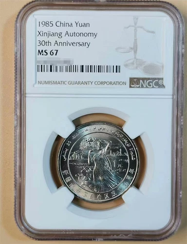 NGC MS 67 1985 China Yuan Autonomy 30th Anniversary Silver Commemorative Coin