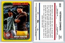 2024 Topps Update Series RAINBOW FOIL | ROYAL BLUE | YELLOW Parallels #US1-US350