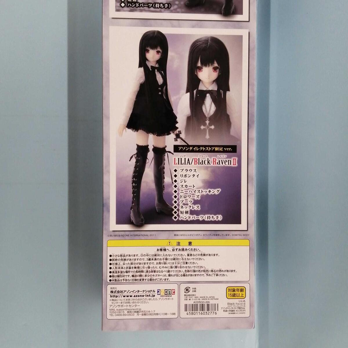 Azone Lilia Black Raven II Doll Figure Azone Direct Store Azone Lilia Black Raven II Doll Figure Azone Direct Store