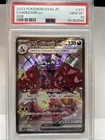 PSA 10 Shiny Charizard ex SSR 331/190 SV4a Shiny Treasure ex - Japanese 2023