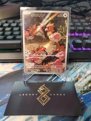(Japanese) Spearow 074/063 AR - m1L Mega Brave - Pokémon TCG (NM)
