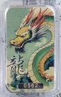 *AWESOME DRAGON* Scottsdale Mint Chinese Dragon - 1 oz .999 Fine Silver OG SEAL