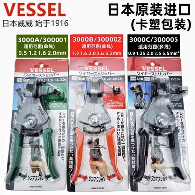 1 PCS  VESSEL 3000A / 300001 Automatic Stripper Multi-functional stripper #jg