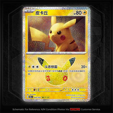 Pikachu 027 30th Celebration 30thC-043/103 Pokemon Card Chinese NM