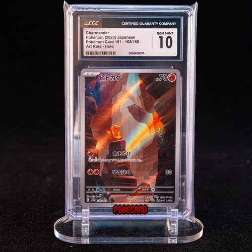 Charmander AR SV2a-168/165 Pokemon Card Japanese CGC 10 #1