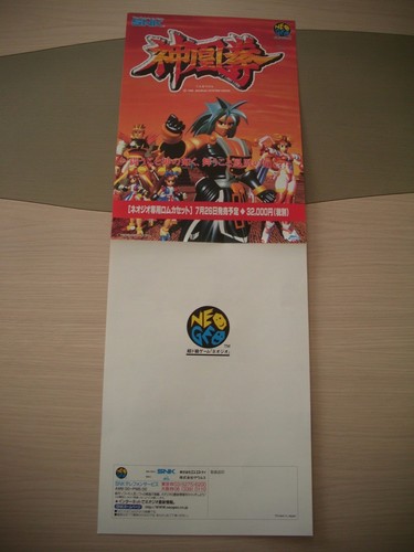 >> SHINOUKEN RAGNAGARD NEO GEO AES CD ORIGINAL JAPAN FLYER CHIRASHI! <<