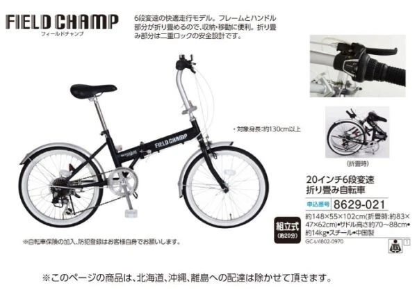 サドルの】 FIELDCHAMP FDB20 ダイユーエイト PayPay