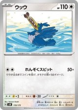 Cramorant 119/175 Generations Start Decks pokemon card Japanese