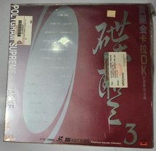  1570         OK Polygram Karaoke Laser Disc LD Japan Chinese SUPERME Vol. 3