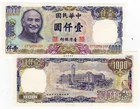 TAIWAN 1000 Yuan 1981 year 70  P1988 UNC