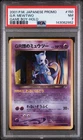 2001 POKEMON JAPANESE PROMO GAME BOY #150 GREAT ROCKET'S MEWTWO-HOLO PSA 7