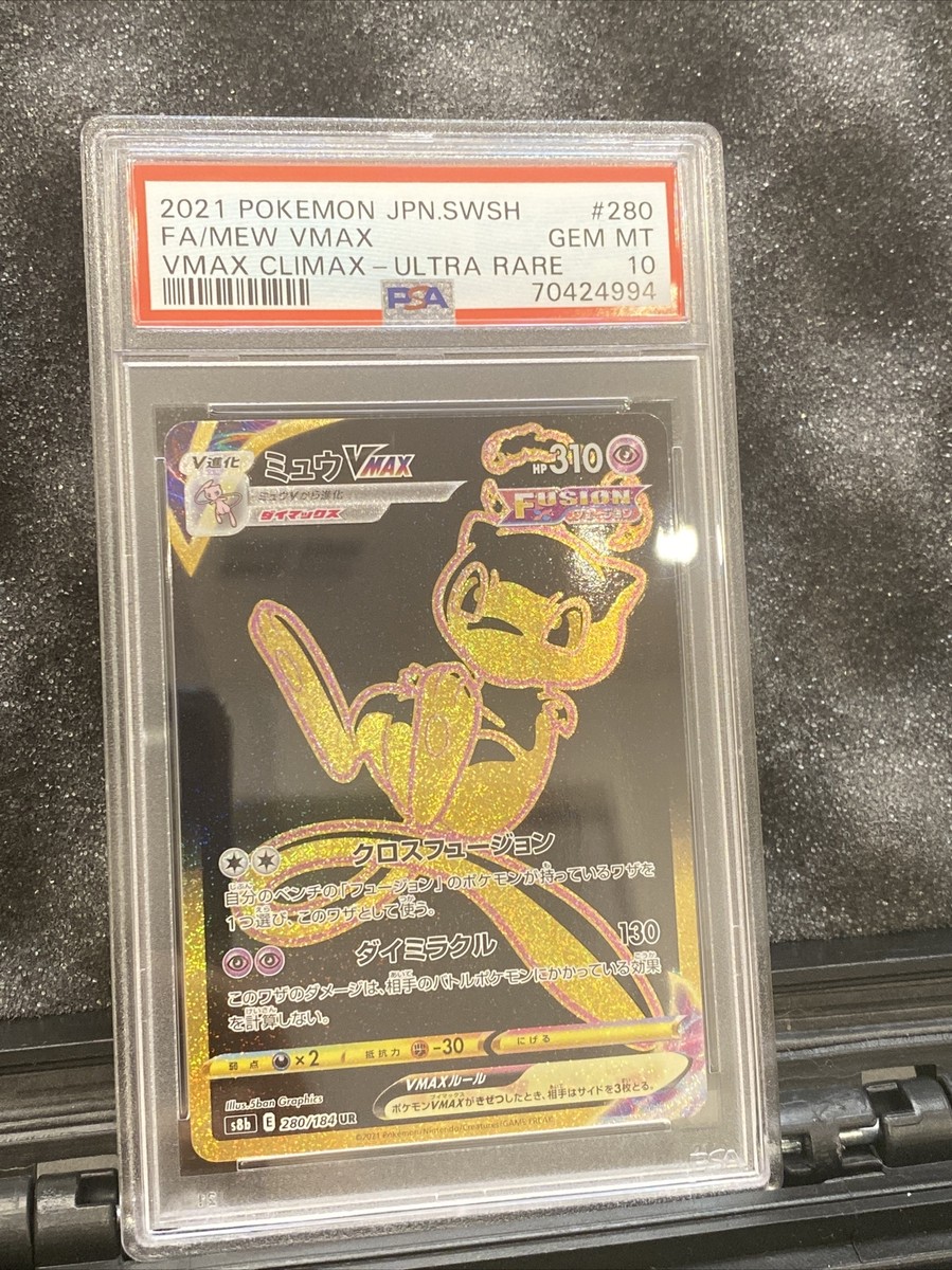 ユウリ FA VMAX CLIMAX #276 GEM MT 10 PSA10 GEM MT Yuri SR