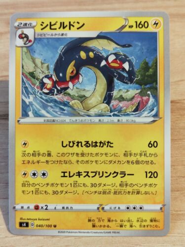 Pokemon P77 card card Electrifying Tackle S4 - Eelektross giapponese - 040/100 - Foto 1 di 2