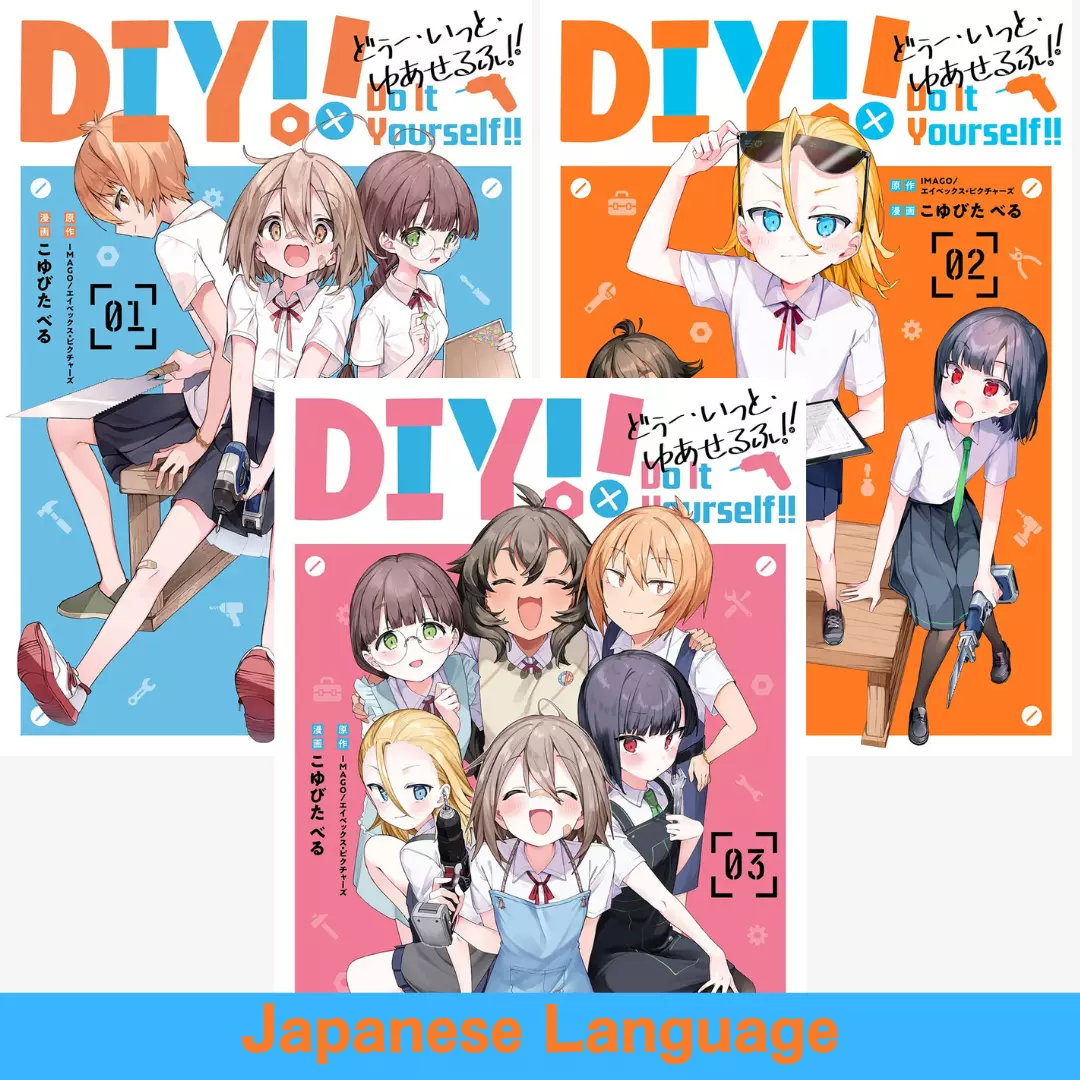 Do It Yourself!! DIY!! Vol.3 Japanese Manga Comic Book Manga Up! Square  Enix 9784757587168