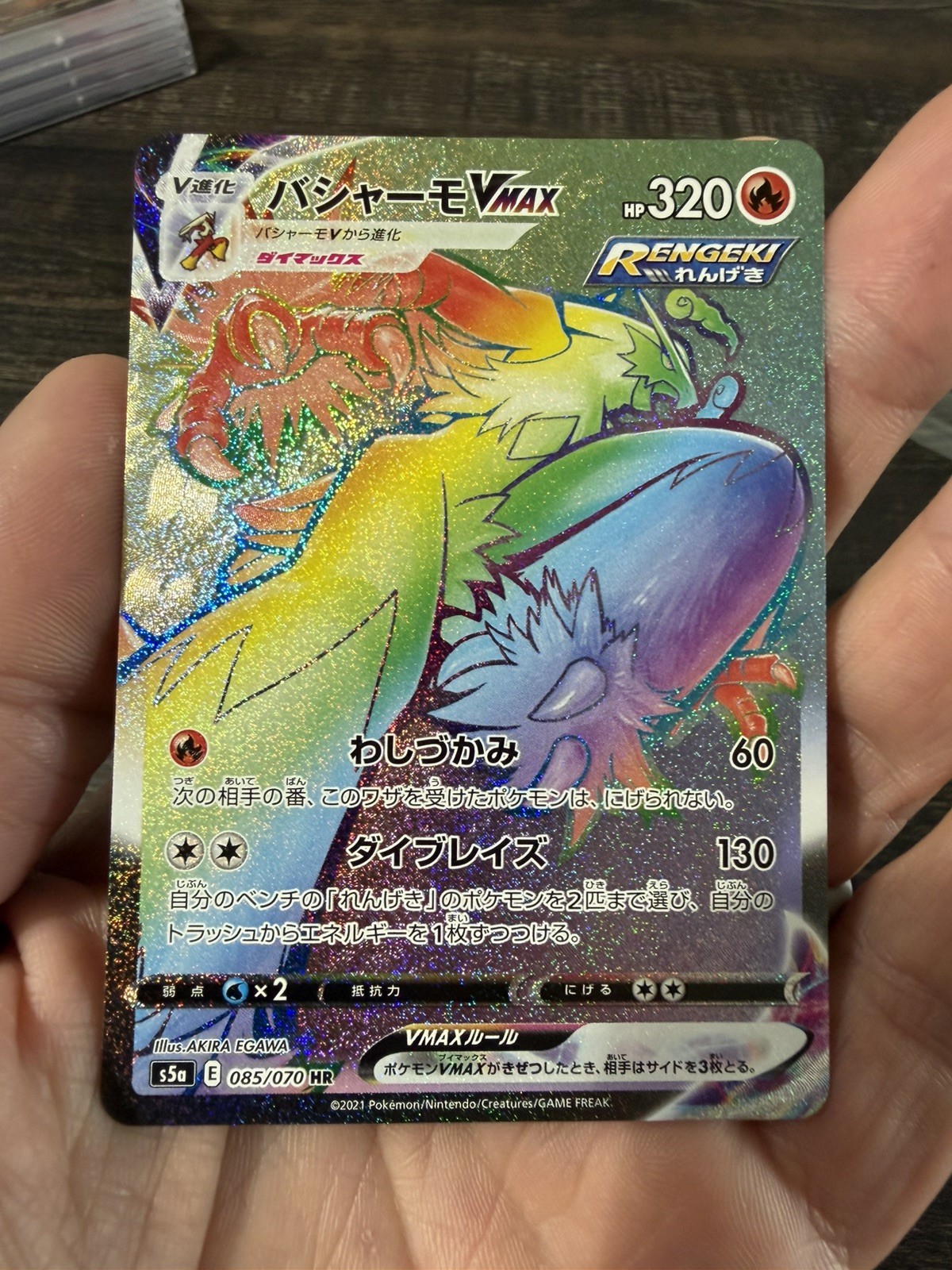 🐔🥊Blaziken VMAX HR 085/070 S5a Peerless Fighters - Pokemon Card Japanese