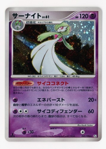 Pokemon Japanese Galactic's Conquest 1st Ed. Pt1 Dialga G LV.X 066