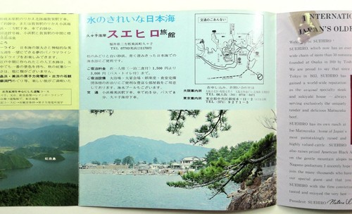 Japanisches Restaurant Speisekarte Suehiro Steak und Sukiyaki Haus Tokyo San Francisco - Bild 6 von 7