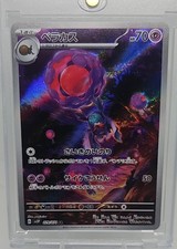 Rabsca 079/071 Sv2p: Snow Hazard Holo (Japanese) for sale online