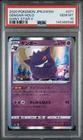 Japanese Gengar Holo Shiny Star V 071/190 PSA 10