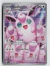 Pokemon - Wigglytuff - 105/094 ME02: Phantasmal Flames - Illustration Rare - NM