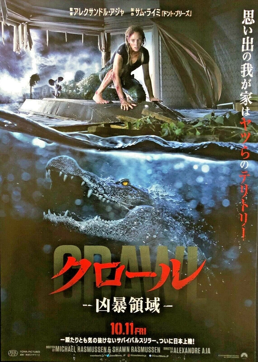 CRAWL 2019 Kaya Scodelario Movie Mini Poster Japan