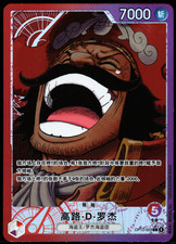 Gol.D.Roger (Alt Art) OP13-003 L Carrying on His Will - ONE PIECE Card Chinese