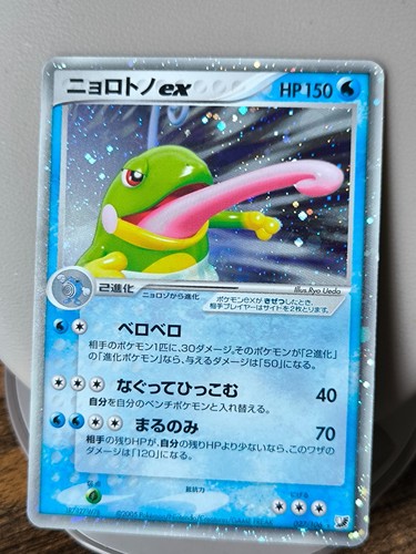 Set of 4 Japan Pokemon Card EX Magcargo Politoed Typhlosion Aggron Holo. - Picture 6 of 17