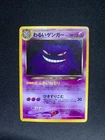 Dark Gengar No.094 Neo Destiny Japanese Vintage Pokemon Card LP/MP