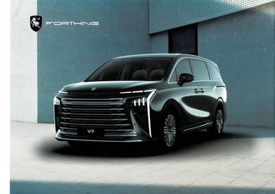 Dongfeng Forthing V9 HEV MPV car_China_München Munich IAA 2025_Prospekt Brochure