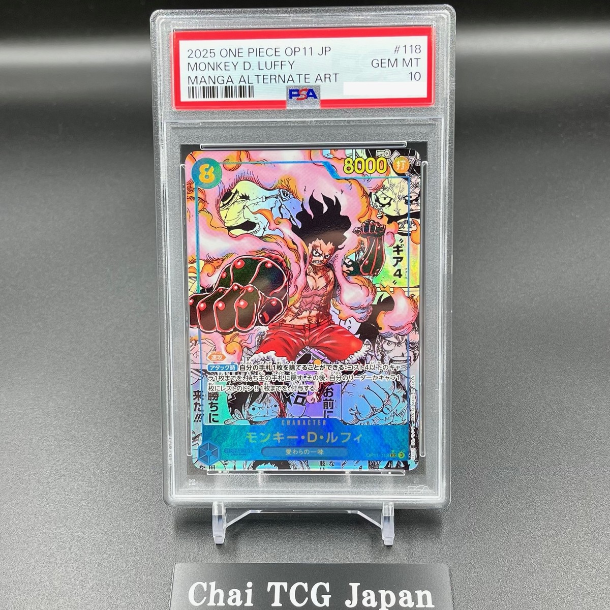 モンキー・D・ルフィ コミックパラレル OP11-118 PSA10 PSA 10 One Piece Card Luffy OP11-118 Comic Parallel SEC