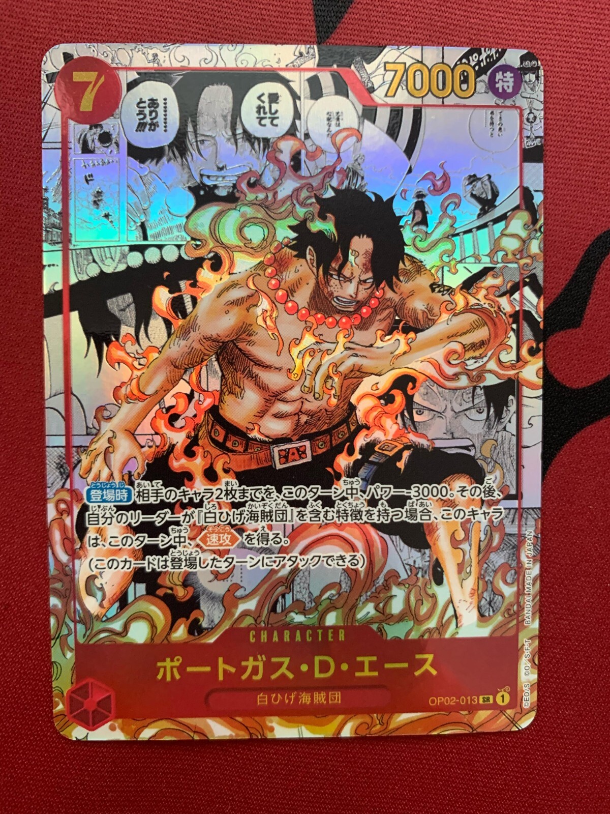 Portgas D.Ace OP02-013 JP Manga Alternative Art