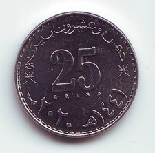 OMAN - 25 Baisa - Haitham 1441 (2020) - Nickel plated steel • 2.65 g • ⌀ 18 mm