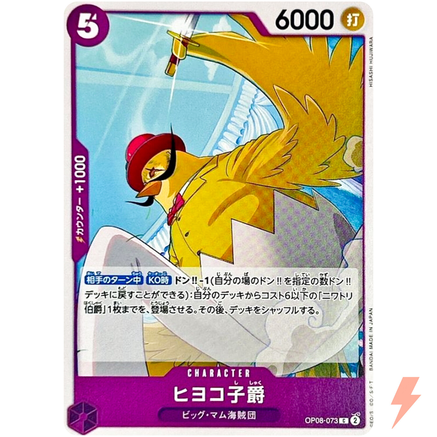 Viscount Hiyoko OP08-073 C Two Legends - ONE PIECE Card Game Japanese