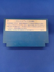 Famicom Software Model Millipede Atari FIc18