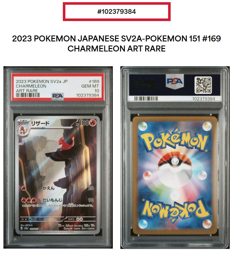 ★PSA10★【リザード/AR/SV2a】CHARMELEON 169/165 PSA 10 GEM MINT Charmeleon 169/165 AR Japanese Pokemon 151