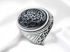 Islamic 925 Silver Ring: "Allah, Muhammad, Ali, Fatimah, Hasan, Husayn"