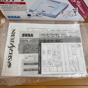 Sega Saturn HST-0017 Christmas NiGHTS Box Power On A2535