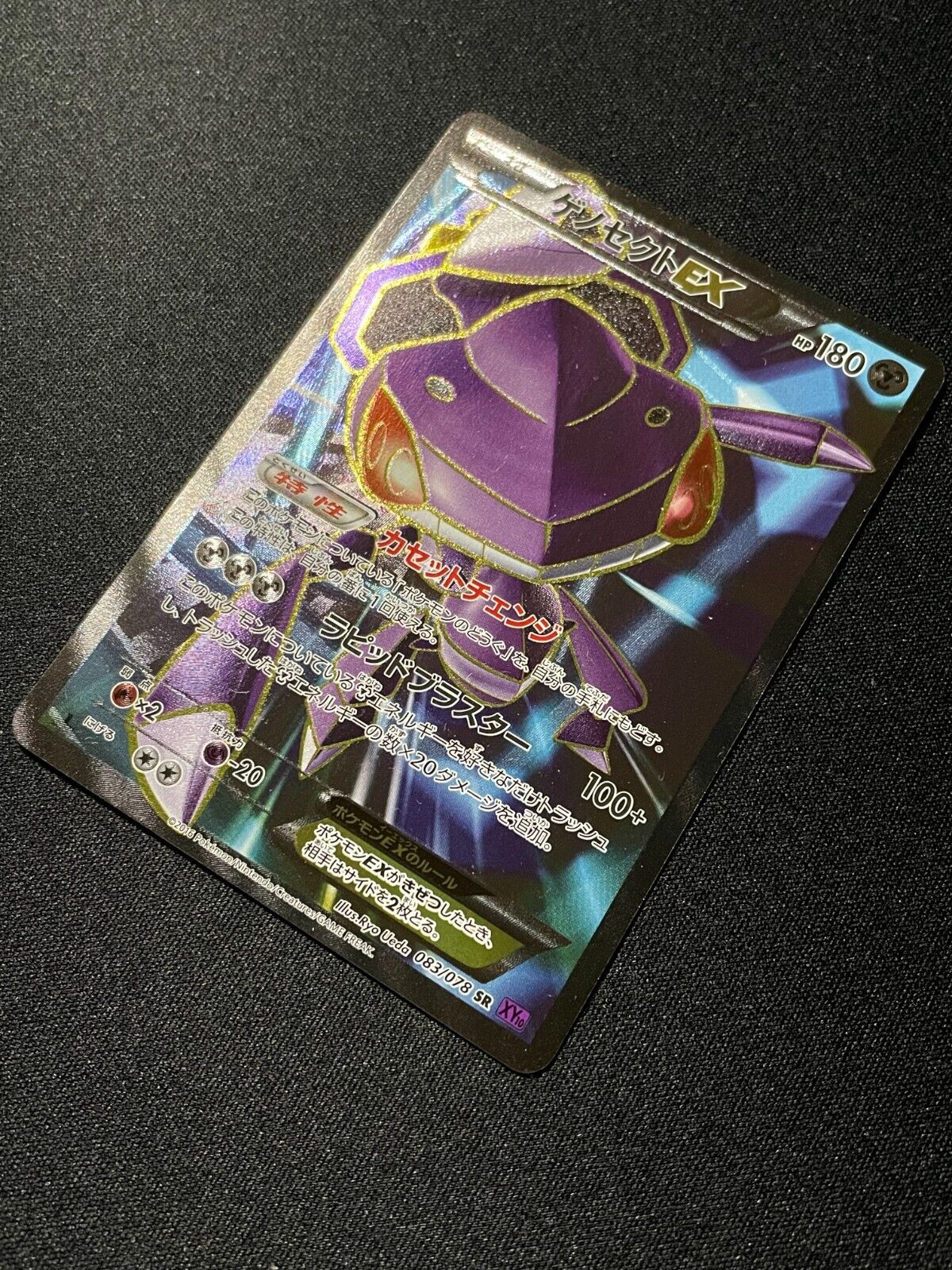 Mavin  Genesect EX 120/124 - Fates Collide - Full Art - Pokemon Card