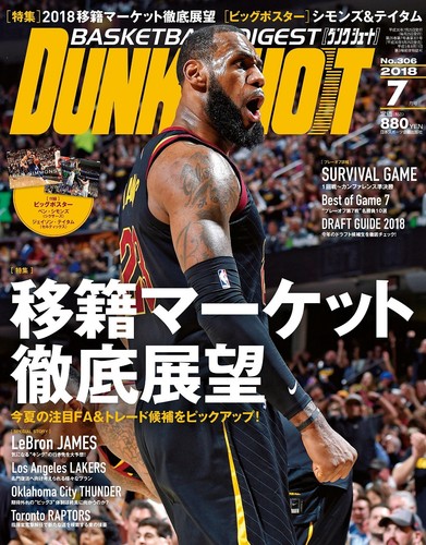 Dunkshoot July 18 Japanese Magazine Nba Lebron James Thunders Rapyors Ebay
