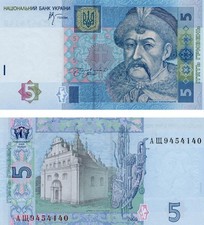 Ukraine 5 hryvnia 2005 Stelmakh UNC (P118b)