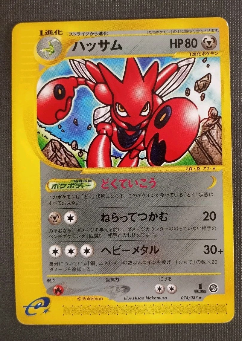 Scizor 2002 074/087 E-Series Wind from the Sea 1st Edition Japanese Pokémon LP-