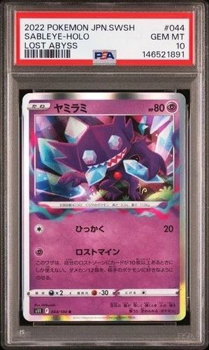 PSA 10 Sableye R Holo 044/100 Lost Abyss 2022 Pokemon Card Japanese