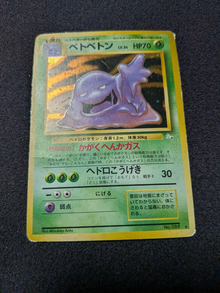 Muk Pokémon TCG Cards for sale | eBay