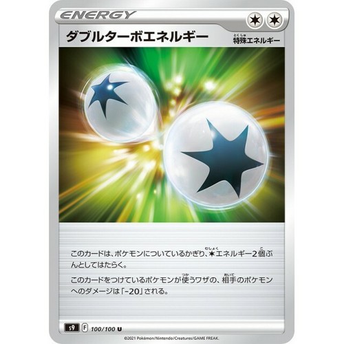 100 100 S9 B Pokemon Card Japanese Double Turbo Energy U Ebay