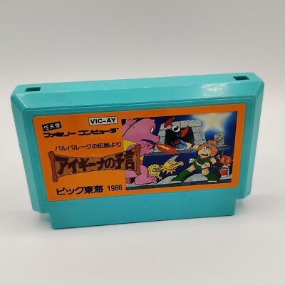 Nintendo Famicom Aigiina no Yogen nur Modul | Japan Import