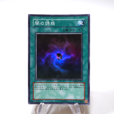 Yu-Gi-Oh yugioh Allure of Darkness EXP1-JP027 Super Rare MINT~NM 