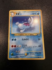 Quagsire No. 195 Moderately Played Japanese Pokemon Neo Genesis - NM!